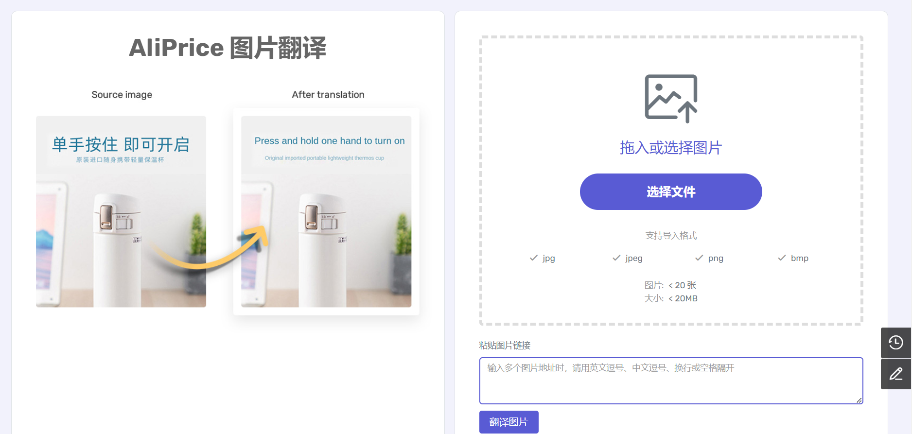 aliprice图片翻译