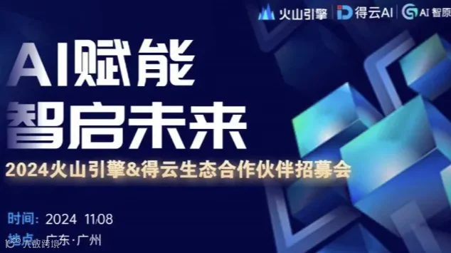 AI赋能 |如何借助AI进行获客？