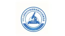 2025年广州IVD上游原材料制造暨流通供应链展 IVD