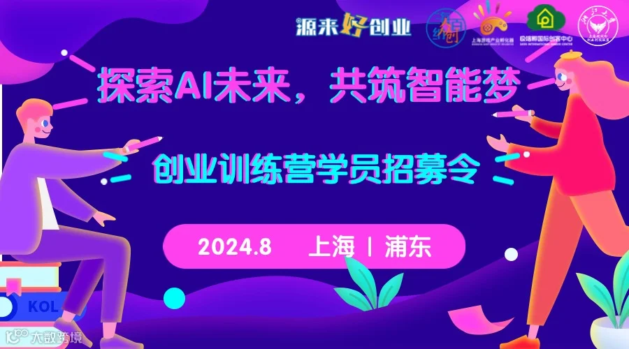 8.14创业训练营.jpg