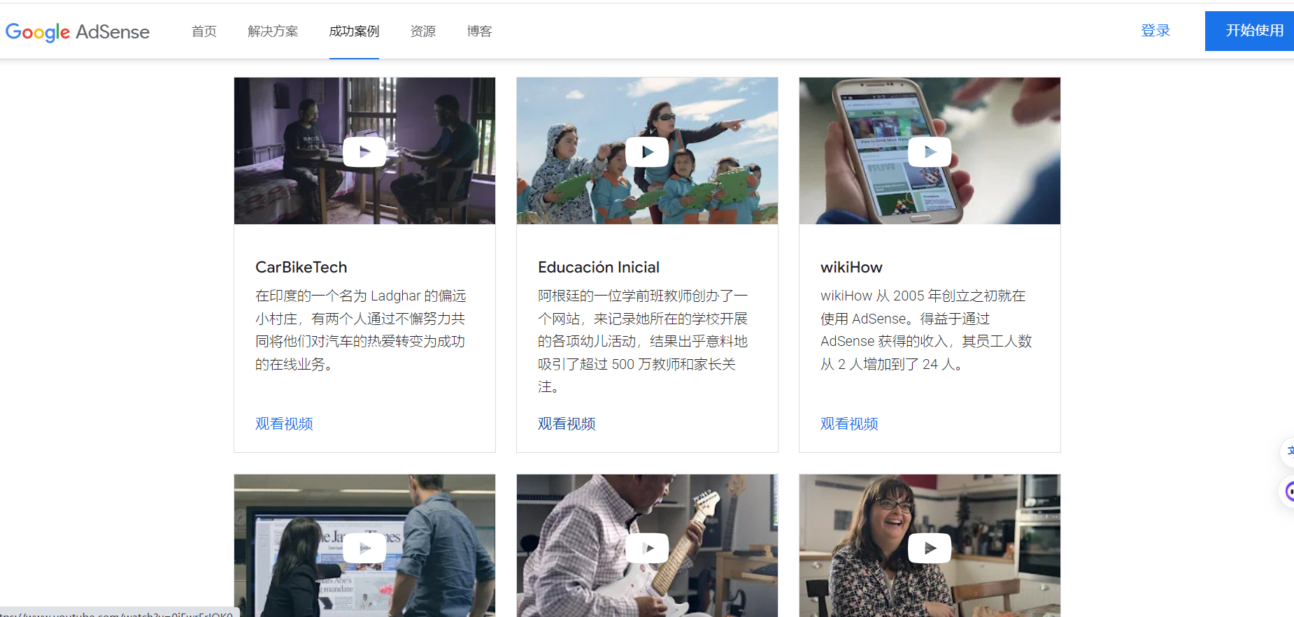 Google广告联盟的工作原理