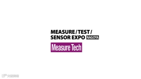 2025年日本名古屋传感器及测试测量展览会 MeasureTech