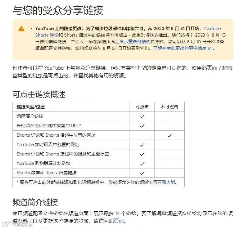 不允许直接点击