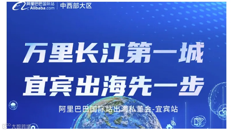 宜宾出海私董会