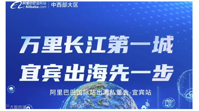 宜宾出海私董会