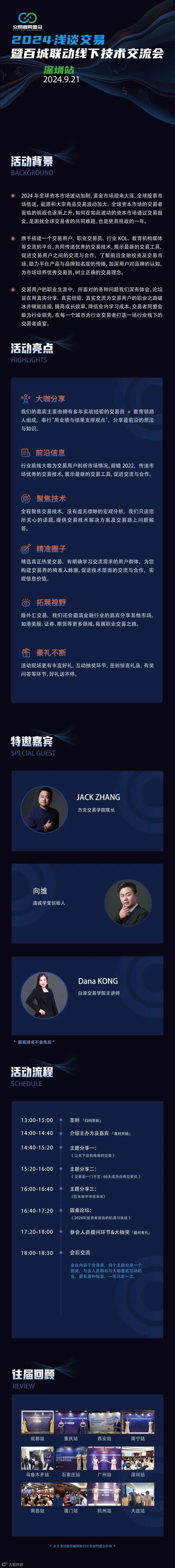 长图（最终版）.png