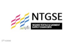 2025年宁波国际纺织服装供应链展览会 NTGSE
