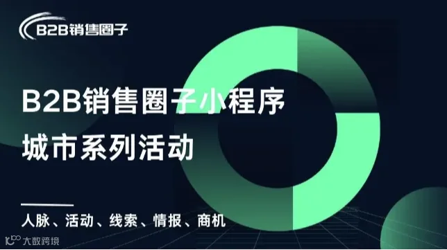 深圳线下沙龙