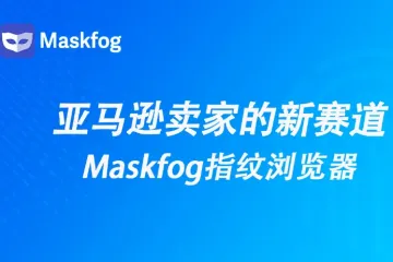 直击TikTok Shop：亚马逊卖家的新战场