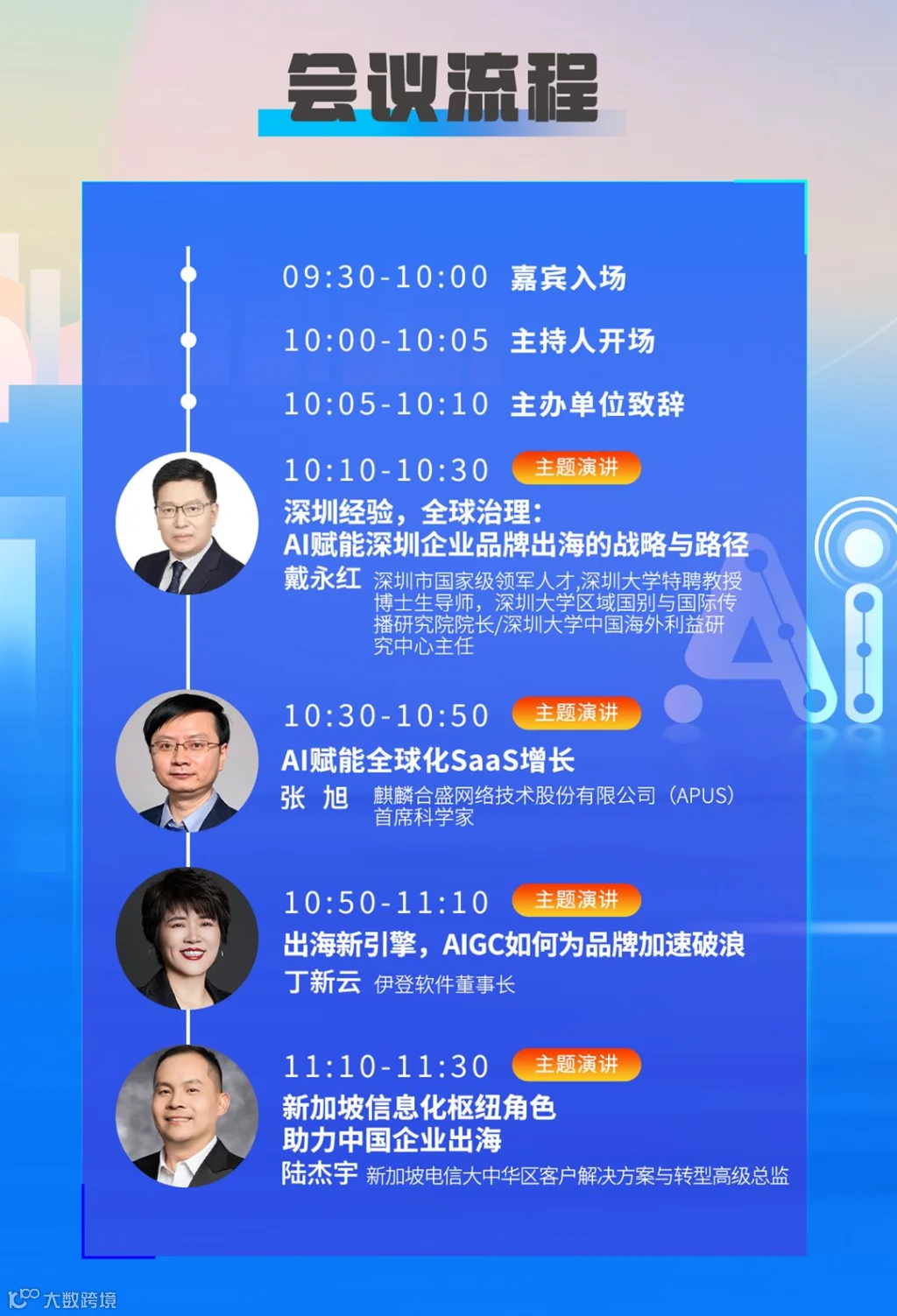出海.png