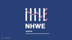 2025年上海国际香氛原料及品牌展览会 NHWE