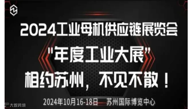 2024第18届深圳塑料橡胶工业展览会