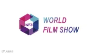2025年上海国际功能性薄膜技术展览会WFS WORLD FILM SHOW