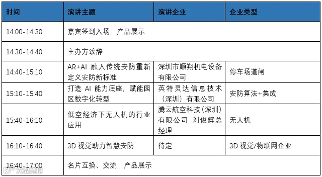 议程4.png