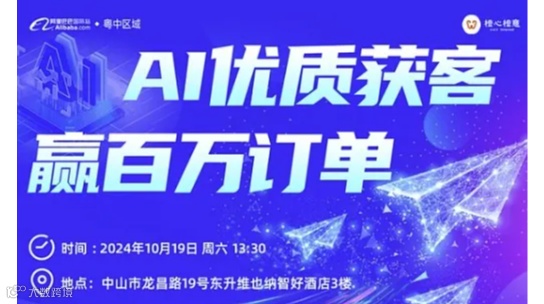 AI优质获客-赢百万订单