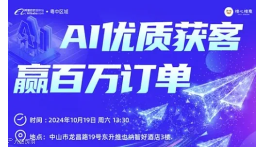 AI优质获客-赢百万订单