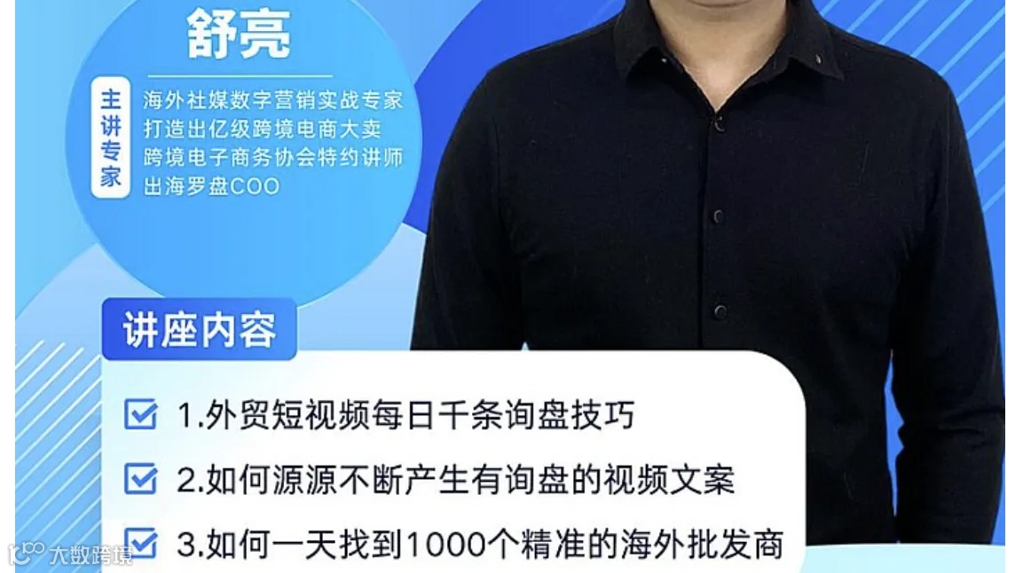 新思路新渠道开启外贸业绩增长