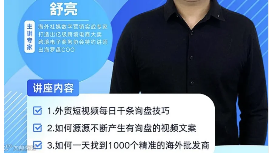 新思路新渠道开启外贸业绩增长