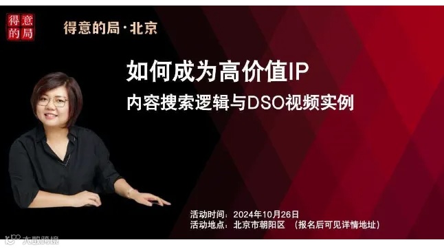 如何成为高价值IP