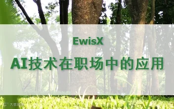 AI助力职场办公 上海2024年12月12-13日