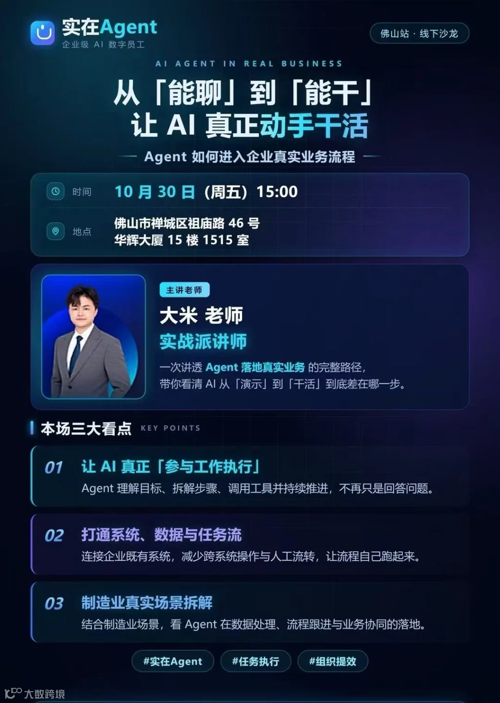 佛山沙龙.jpg