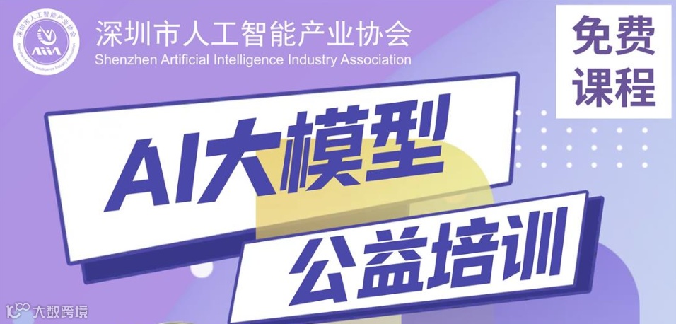 AIGC技术综合应用