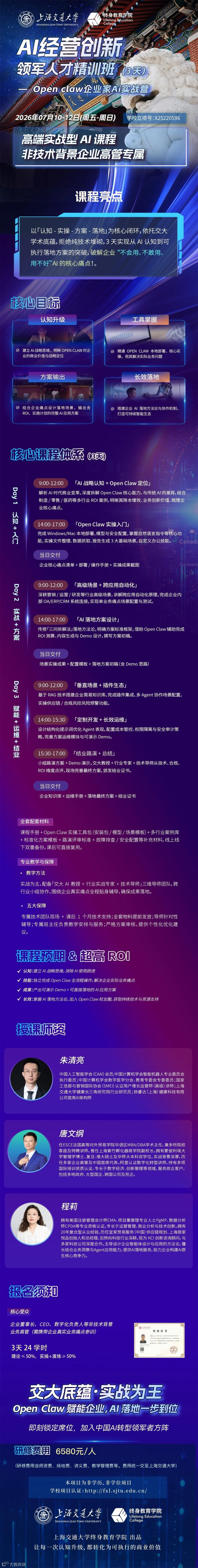 7月10日班级 - 副本.jpg