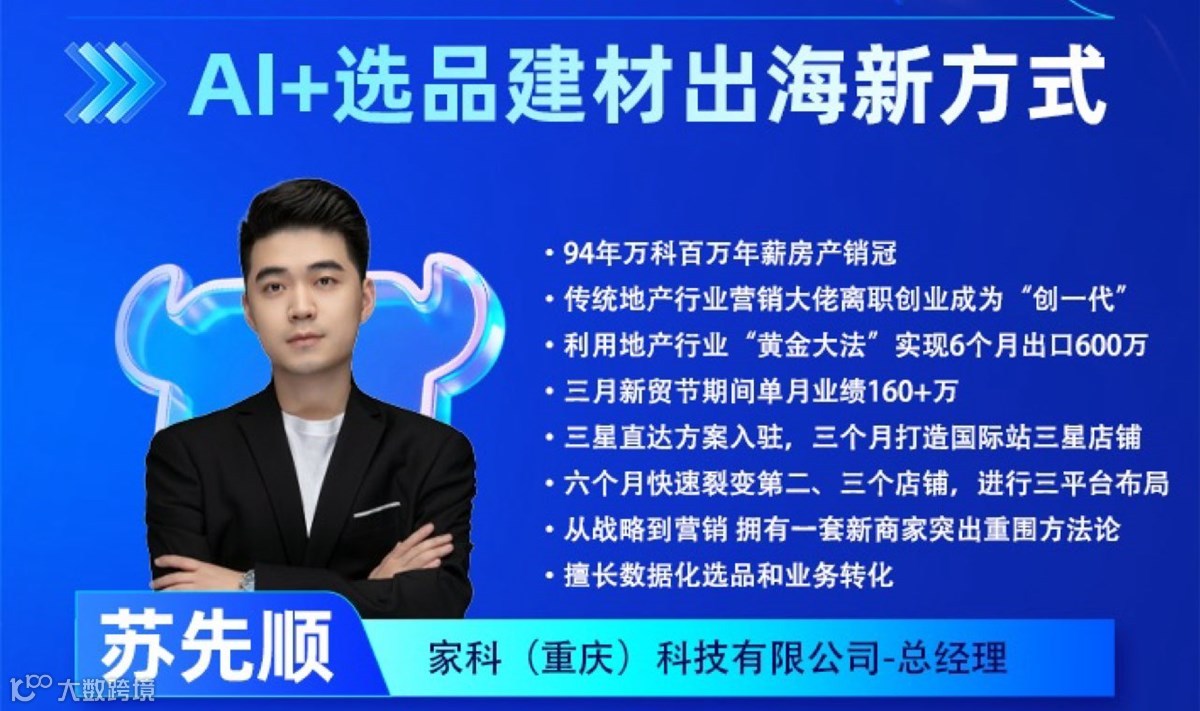 外贸创业怎么做？（追加活动名额)