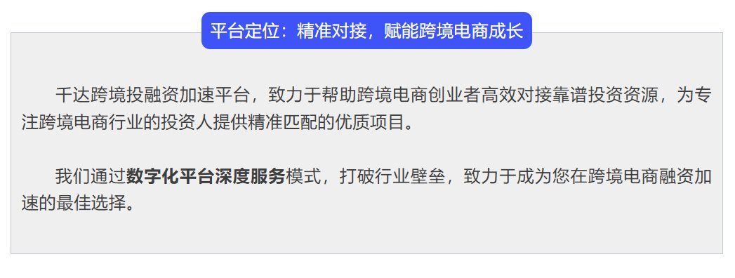千达投融平台介绍2.png