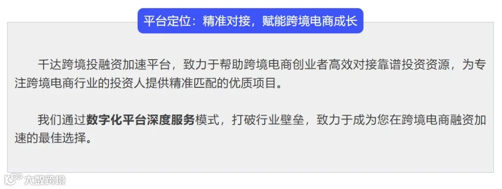 千达投融平台介绍2.png