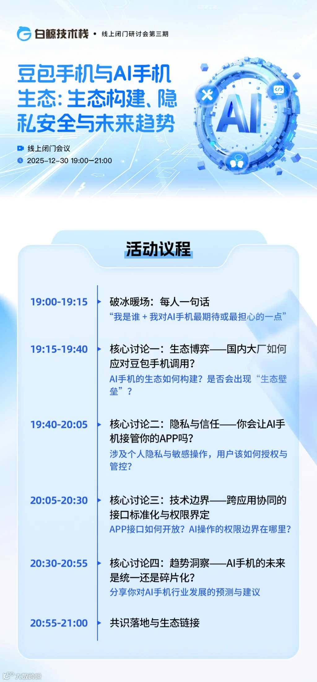活动行.png