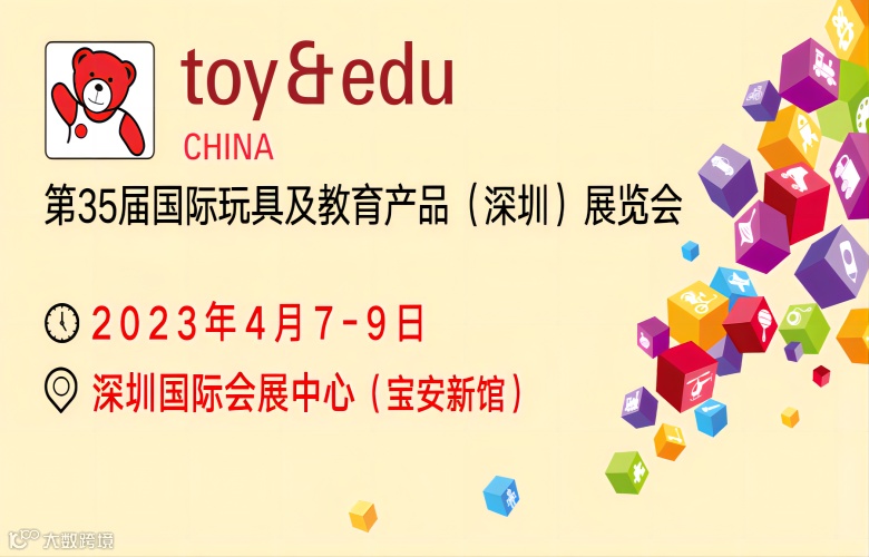 2023中国跨境电商年度峰会暨AMZ123年终答谢盛典