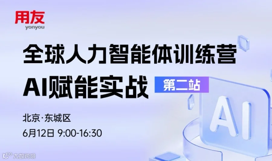 龙虾AI 赋能实战