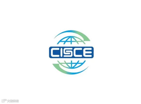 2026年中国国际供应链促进博览会-北京链博会CISCE