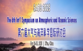 第六届大气与海洋科学国际研讨会(SAOS 2025)