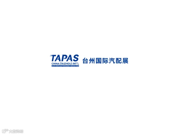 2026年台州国际汽配、汽车用品展览会TAPAS