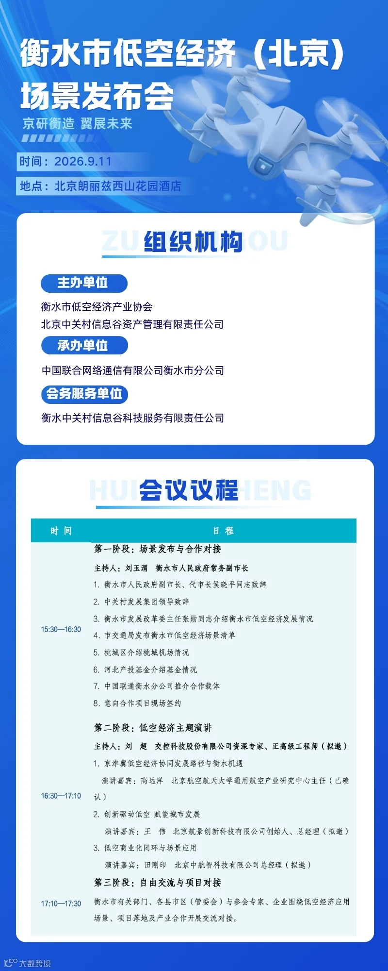 衡水.jpg