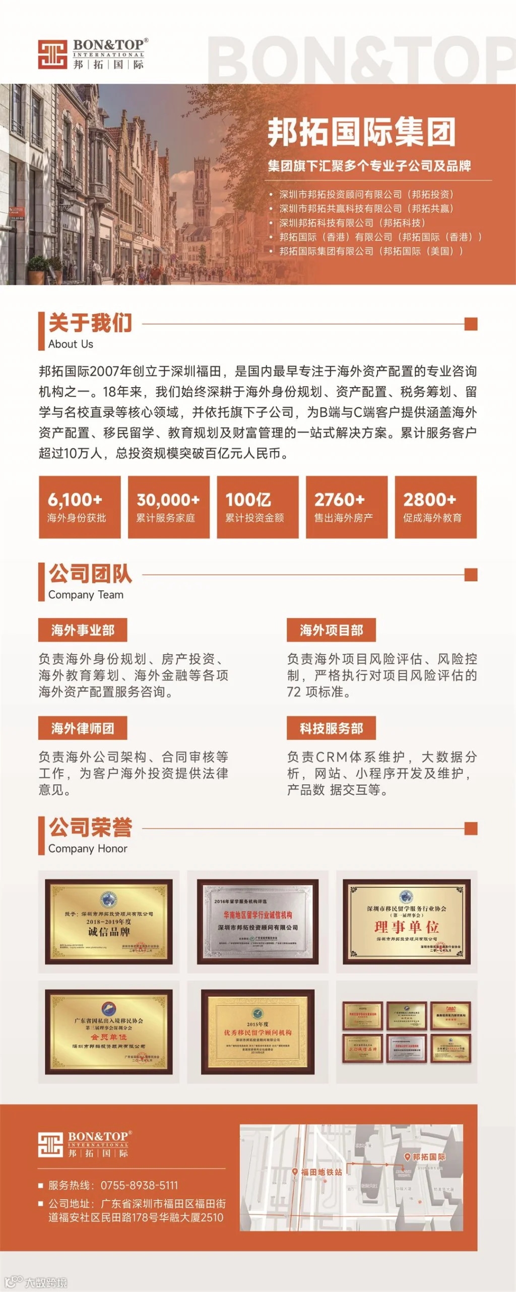 新版简介.jpg