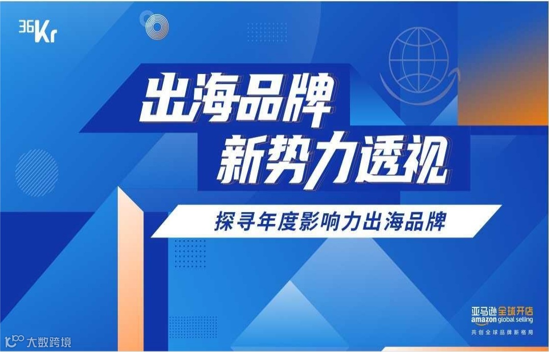 硬核跨境，向新而行