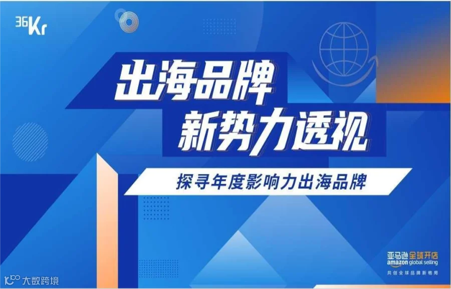 硬核跨境，向新而行