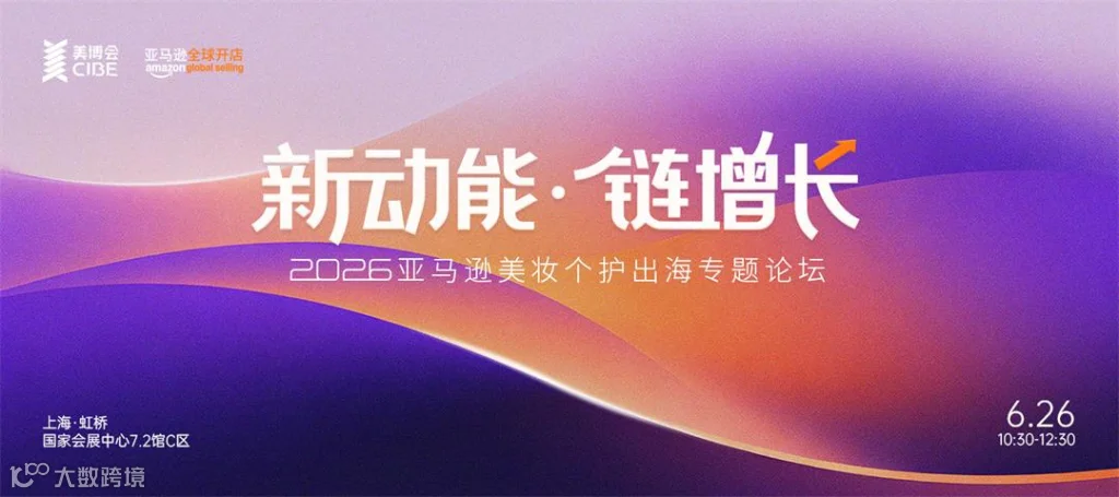 亚马逊主视觉750x334.jpg