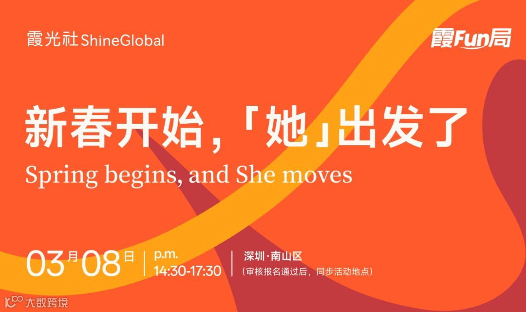 未来科技“她”视角，一起聊聊品牌和AI