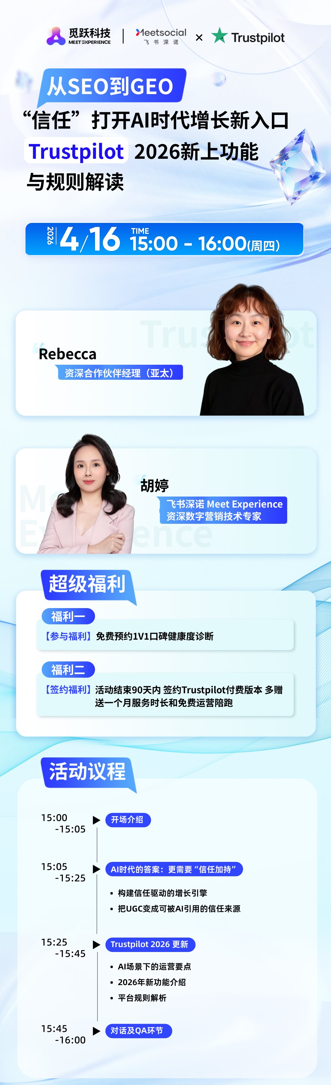 ME报名海报 无二维码.png