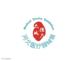 2025年河北石家庄医疗器械展-河北医博会 Hebei Medical Equipment