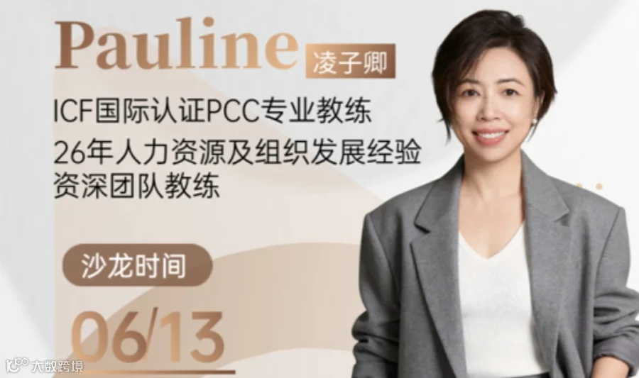 当 AI 成为团队新成员｜一场社会剧，看见组织看不见的动力-沙龙活动