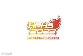  2024年上海长三角热泵及供热系统采购展览会 HPHS