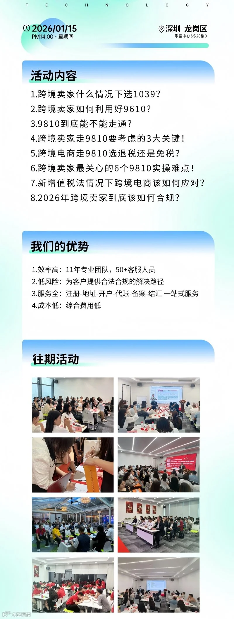 简约风蓝色会议日程长图海报__2026-01-09+18_21_29(1).png