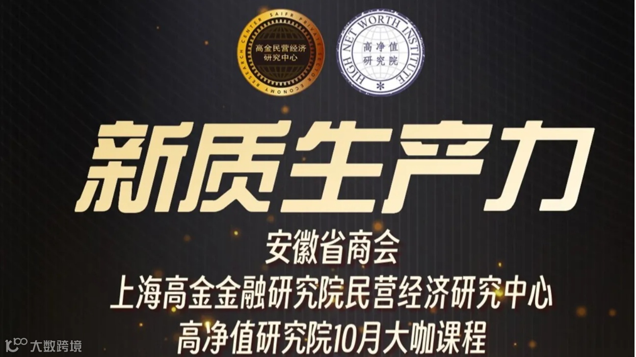 【宁高宁】新质生产力