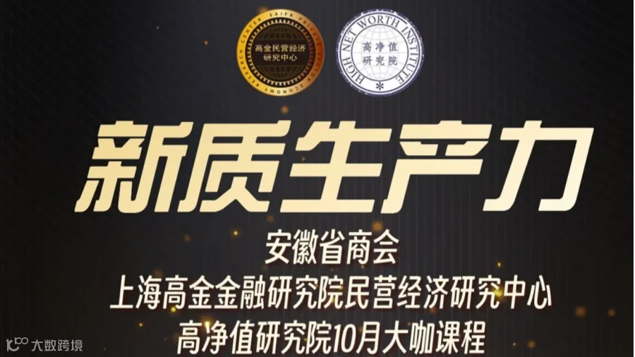 【宁高宁】新质生产力