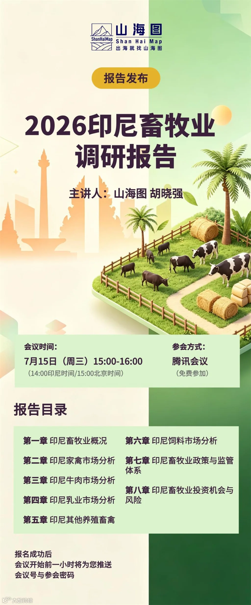 默认标题__2026-07-08+11_01_13.jpg